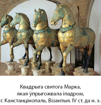 § 12. Візантыя ў Сярэднявеччы: 3. Візантыйскія гарады